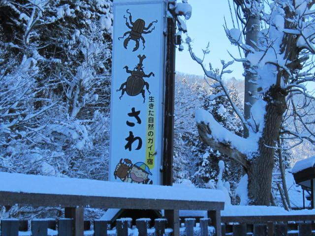 Inaka No Yado Sawa Hotel โนซาวะออนเซ็น ภายนอก รูปภาพ